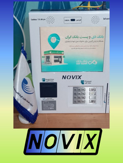 کشلس NOVIX