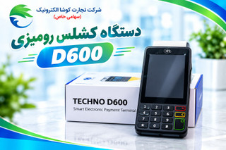 کشلس رومیزی D600